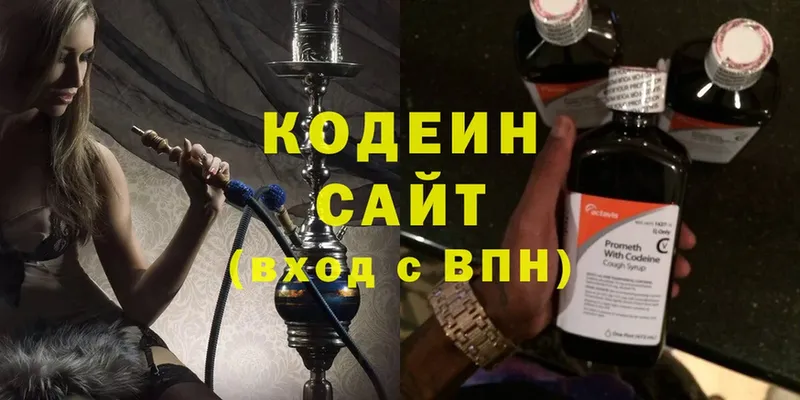 Кодеин Purple Drank  Калининец 