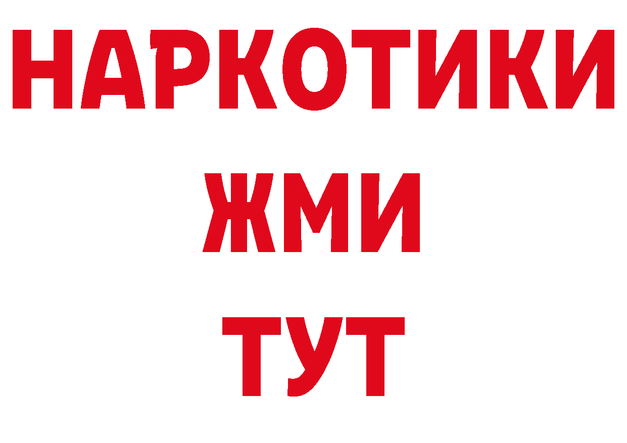 Альфа ПВП кристаллы ссылки маркетплейс ОМГ ОМГ Калининец