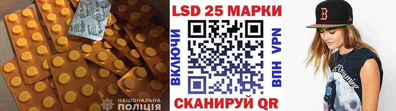 LSD-25 экстази кислота  купить закладку  Калининец 