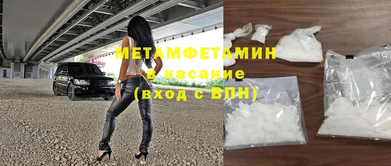 МЕТАМФЕТАМИН Methamphetamine  Калининец 